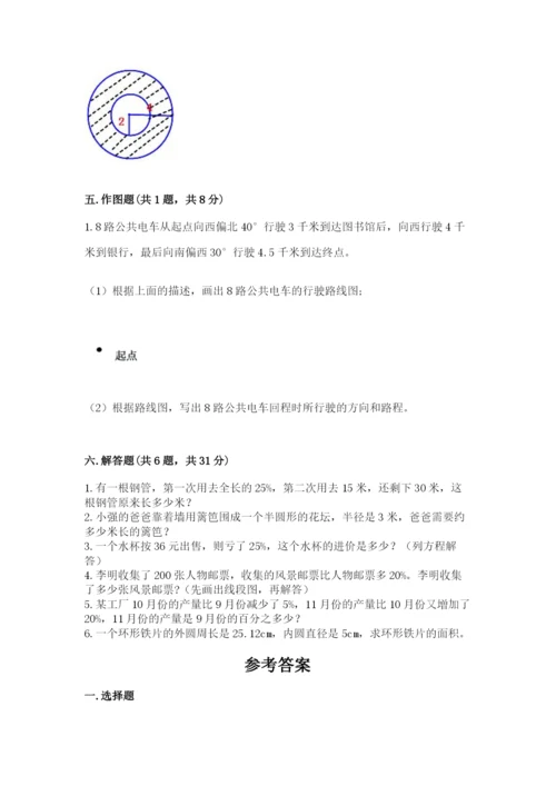 2022人教版六年级上册数学期末卷及参考答案（突破训练）.docx