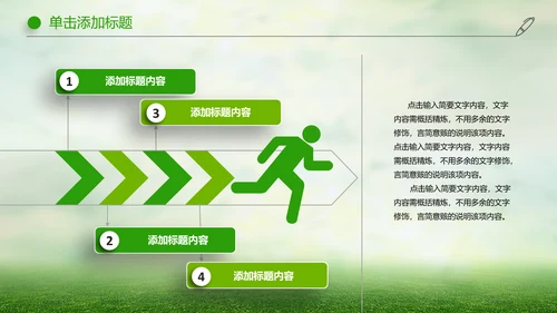 绿色清新微立体安全生产动态PPT模板