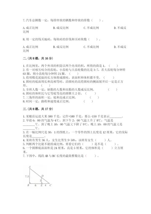 西师大版数学小升初模拟试卷【新题速递】.docx