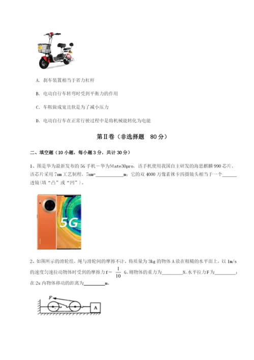 强化训练南京市第一中学物理八年级下册期末考试专题测试练习题（详解）.docx