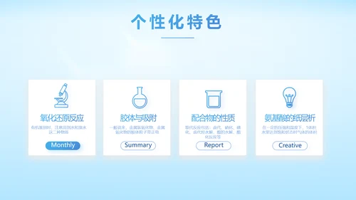 基因生物科技细胞DNA医疗医学PPT