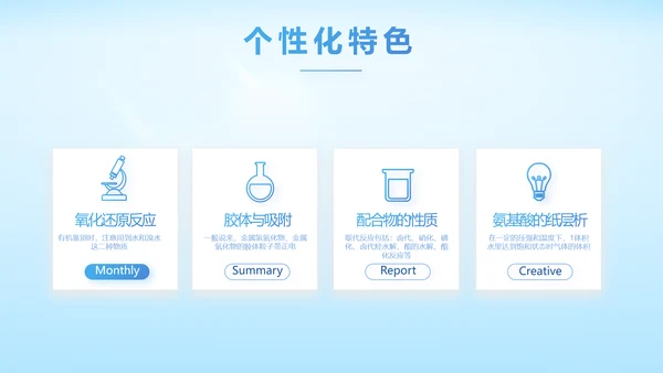 基因生物科技细胞DNA医疗医学PPT