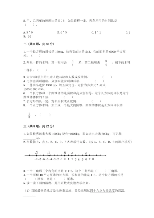 小学六年级数学摸底考试题含完整答案【夺冠系列】.docx