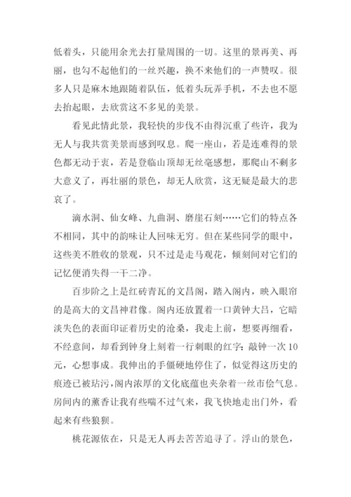 山不在高有心则灵作文.docx