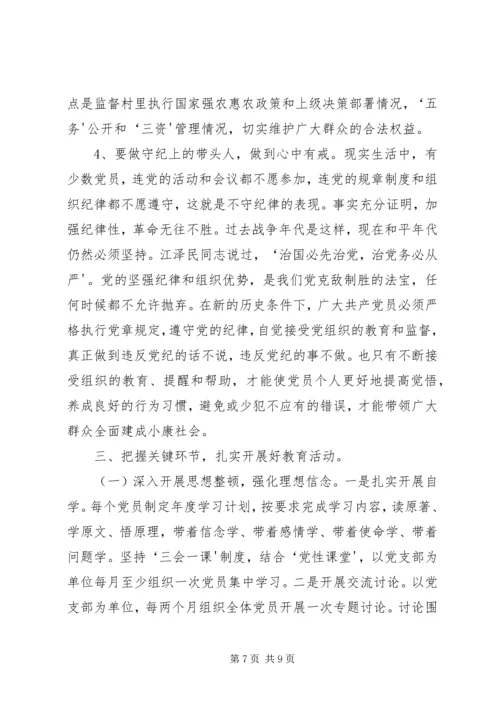 县委组织部机关支部主题党日讲话 (2).docx