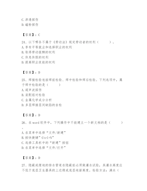 2024年施工员之设备安装施工基础知识题库附答案（黄金题型）.docx