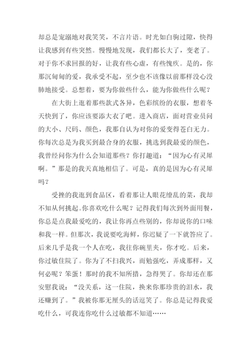 关于明天的作文.docx