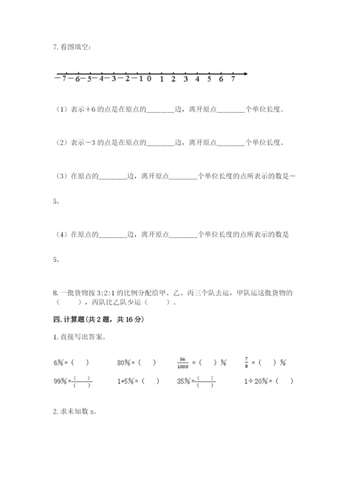 冀教版小升初数学模拟试卷及答案【考点梳理】.docx