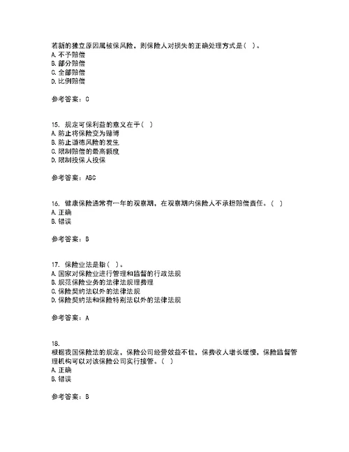 北京理工大学21秋《保险学》期末考核试题及答案参考21