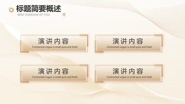 金色高档医美商业计划书动态PPT