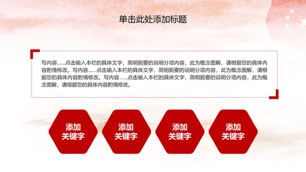 少先队红领巾少年先锋队工作总结汇报PPT