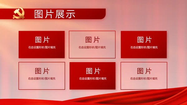 红色大气党建党支部年终工作总结PPT