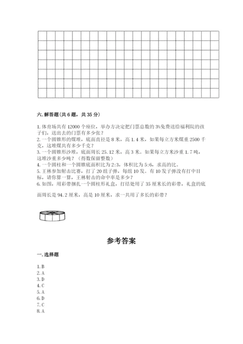 沪教版小学数学六年级下册期末检测试题附参考答案【满分必刷】.docx