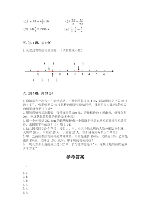 青岛版六年级数学下学期期末测试题及答案（名校卷）.docx