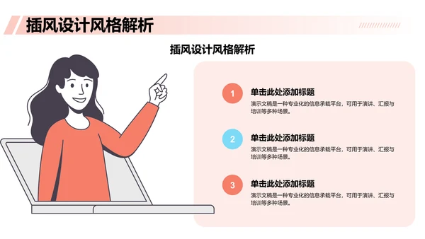 绿色插画风军训收获与成长汇报PPT