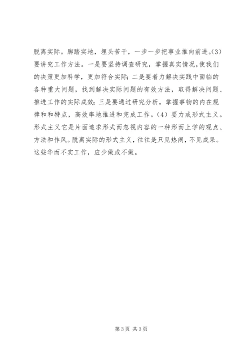 继续解放思想大讨论活动心得体会 (10).docx