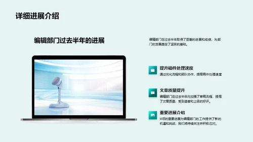 编辑之路：半年回顾与展望
