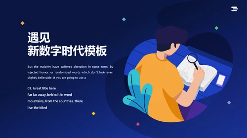 蓝色VR元宇宙互联网赛博朋克风商务通用PPT模板