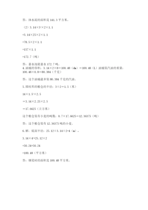 天津市宝坻区六年级下册数学期末测试卷汇编.docx