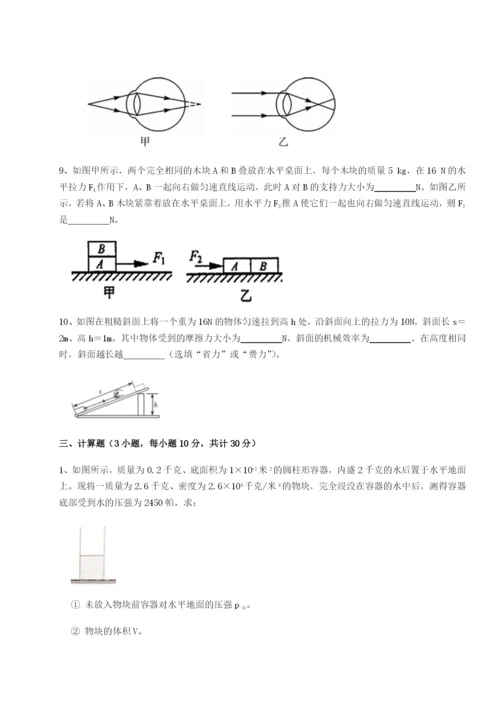 专题对点练习湖南长沙市实验中学物理八年级下册期末考试综合训练练习题.docx
