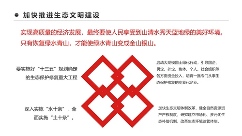 详细解读2017中央经济工作会议PPT