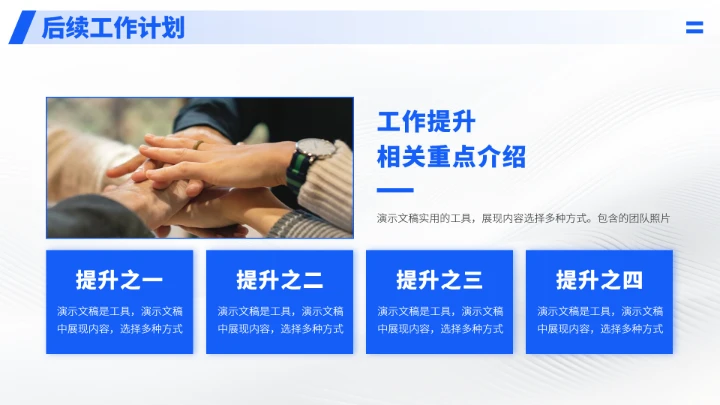 蓝色科技风公司总结汇报述职PPT模板