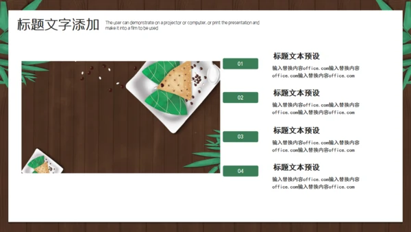 端午节活动策划通用PPT模版