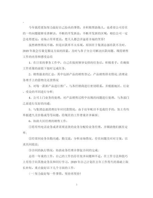 精编之销售人员工作总结范文5篇.docx