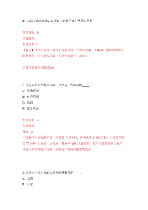 安徽蚌埠淮上经济开发区公开招聘编外人员10人模拟卷（第5次）