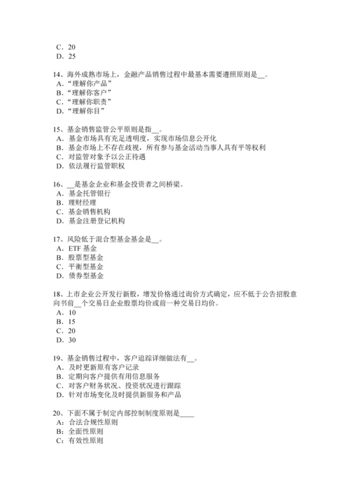 上半年海南省基金从业资格期权合约组成要素试题.docx