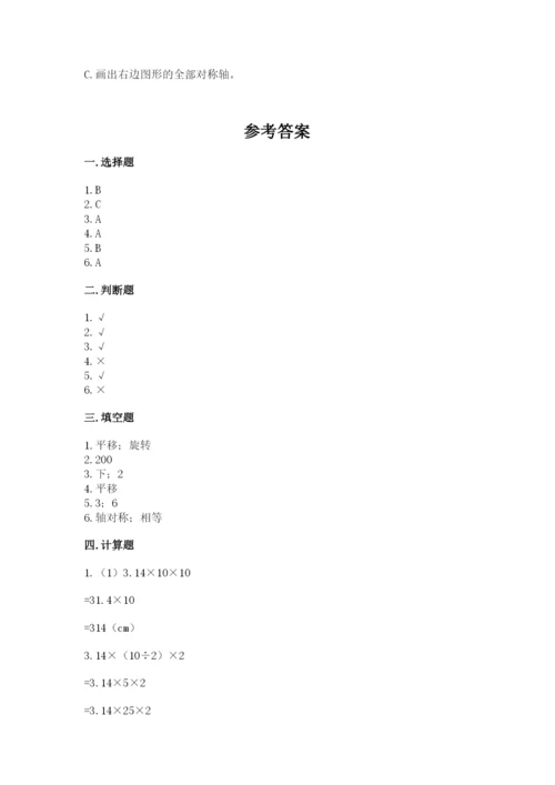 北师大版六年级下册数学期末测试卷【模拟题】.docx