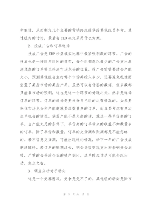 营销总监个人工作总结5篇.docx