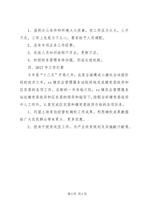 乡镇某年度农业工作总结.docx