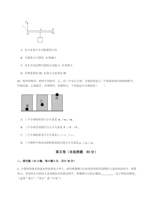 基础强化河北石家庄市42中物理八年级下册期末考试定向练习试卷（含答案解析）.docx