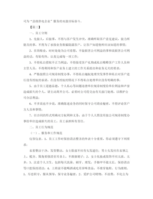 精编之员工个人发展计划范文.docx