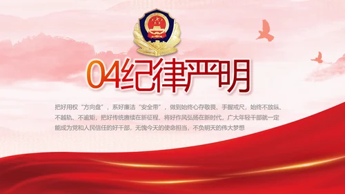 大气公安年终工作总结新年计划PPT
