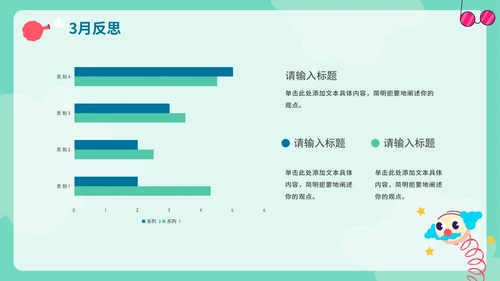绿色卡通手绘愚人节4月你好工作计划PPT模板