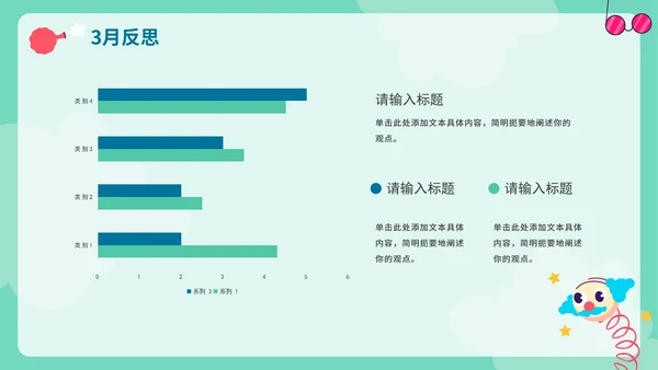 绿色卡通手绘愚人节4月你好工作计划PPT模板