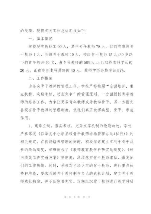 教师年度考核工作总结2022.docx