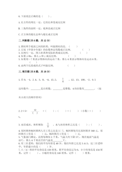 小学六年级下册数学期末卷带答案下载.docx