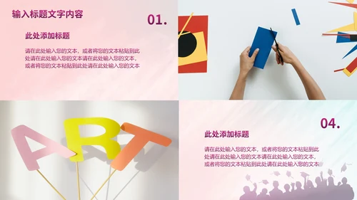 各自努力顶峰相见通用PPT模板