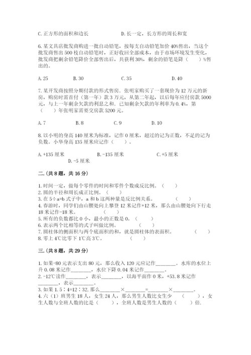 浙江省宁波市小升初数学试卷附完整答案（名校卷）.docx