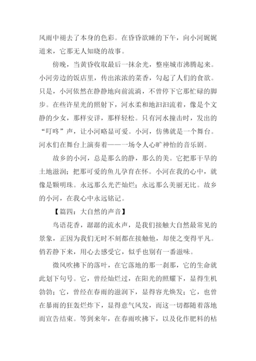 借景抒情的作文700字.docx