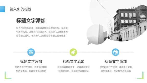 蓝绿渐变时尚简约论文答辩PPT模板