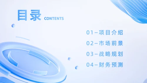 智慧云服务平台企业云平台推广方案通用PPT