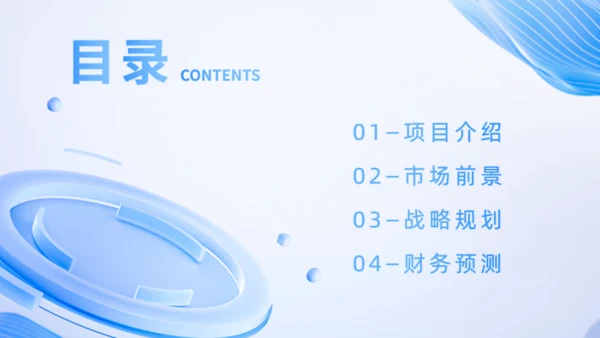 智慧云服务平台企业云平台推广方案通用PPT
