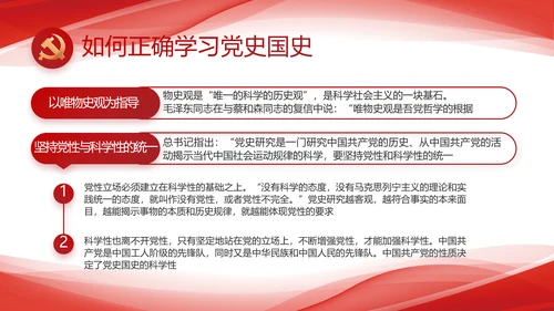 红色大气党建党支部年终工作总结PPT