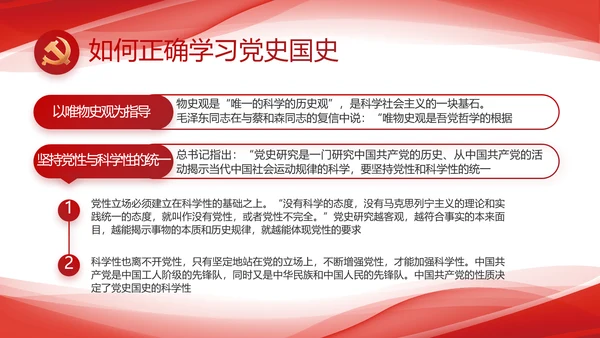 红色大气党建党支部年终工作总结PPT