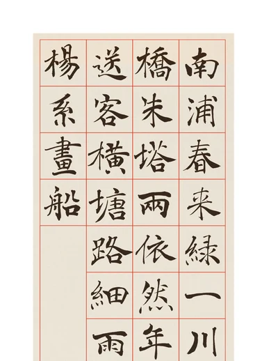 大字阴符经集字古诗二