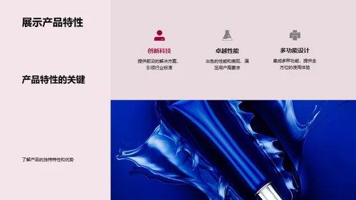 科技展示之礼仪魅力